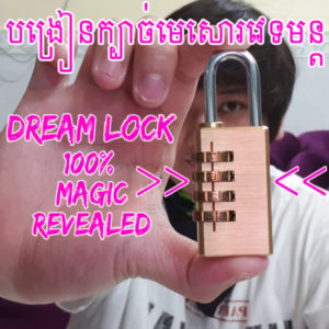 Dream Lock By Alan Wong